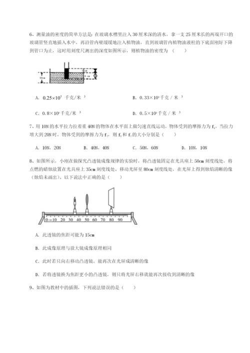 专题对点练习河南周口淮阳第一高级中学物理八年级下册期末考试专项训练A卷（详解版）.docx