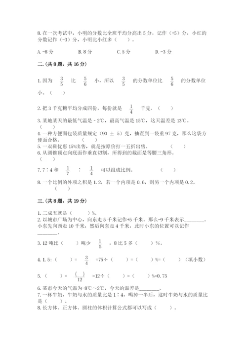 沪教版六年级数学下学期期末测试题及答案一套.docx