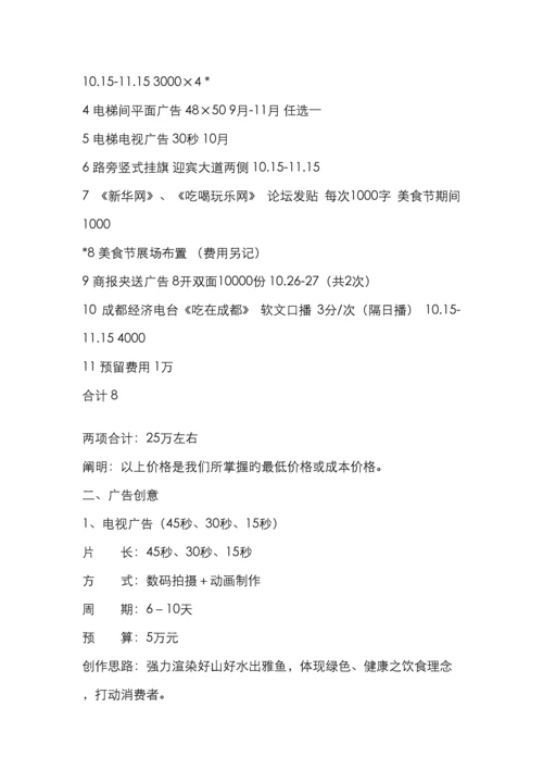 酒店开业庆典策划.docx