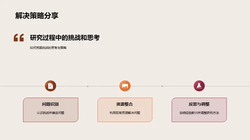 法学研究的深度解析