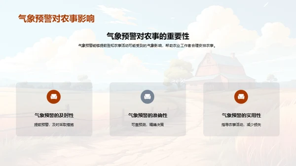 寒露农事指南