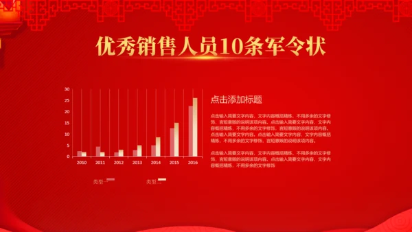 公司开门红活动新春快乐通用PPT模板