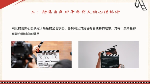 喜剧电影鉴赏PPT模板