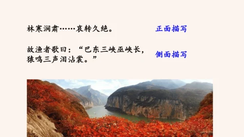 第10课《三峡》课件