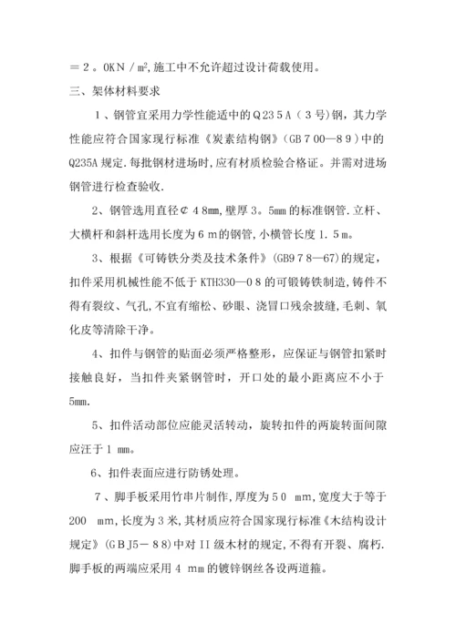 外架专项施工方案.docx