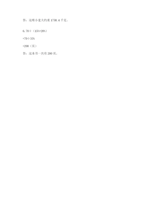 吉水县六年级下册数学期末测试卷新版.docx