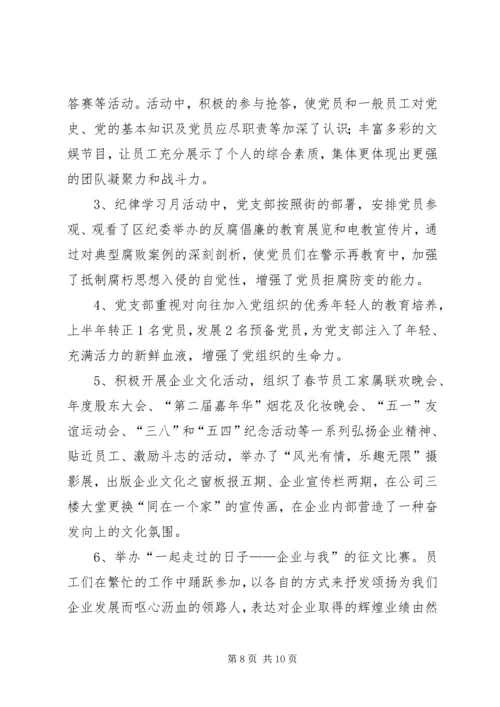 建筑企业年度工作计划范文.docx