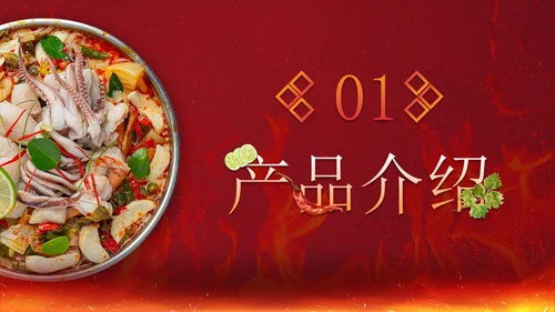 实景火锅特色美食营销方案PPT模板