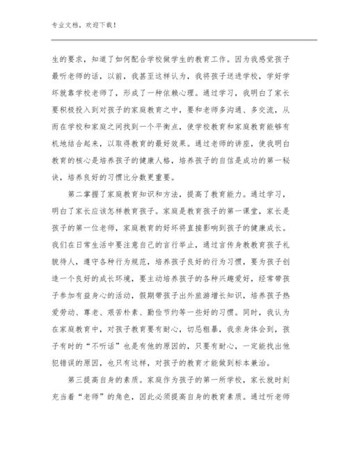 教师的个人心得体会经典优选例文21篇合辑.docx