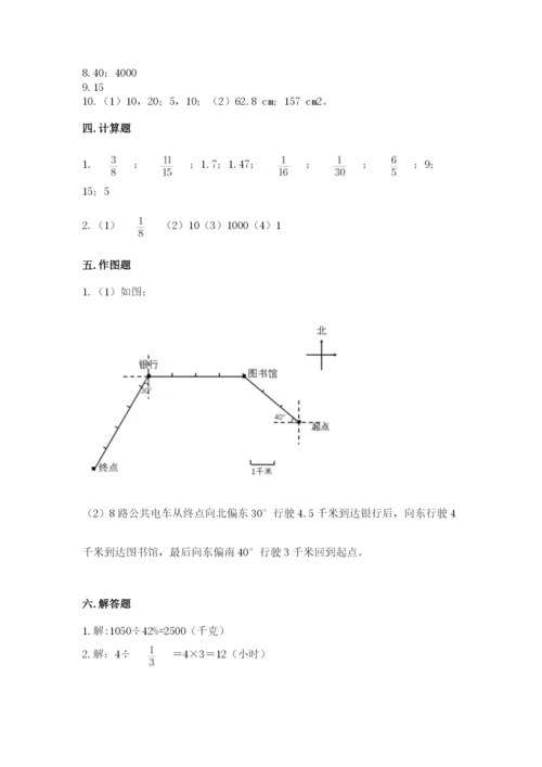 2022人教版六年级上册数学期末测试卷附完整答案（网校专用）.docx