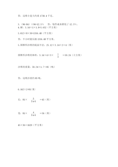 北师大版六年级下册数学 期末检测卷含答案（培优a卷）.docx
