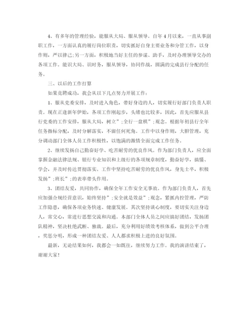 精编之检察院新干警演讲稿范文.docx