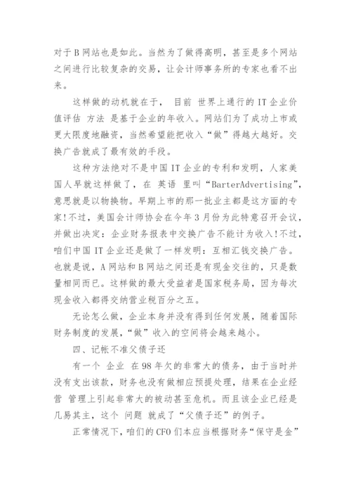 中国it业变化分析研究论文.docx