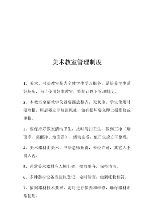 计算机教室管理新规制度.docx