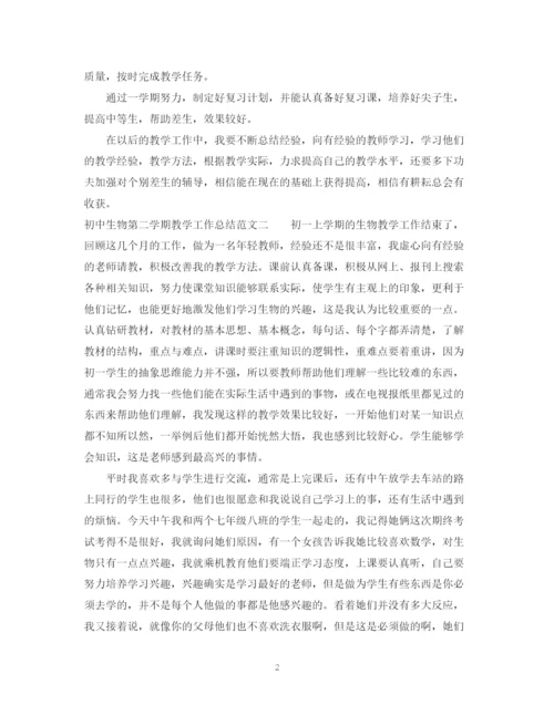 精编之初中生物第二学期教学工作总结范文.docx