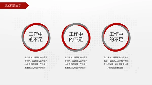 中国工商银行金融投资理财证券PPT模板