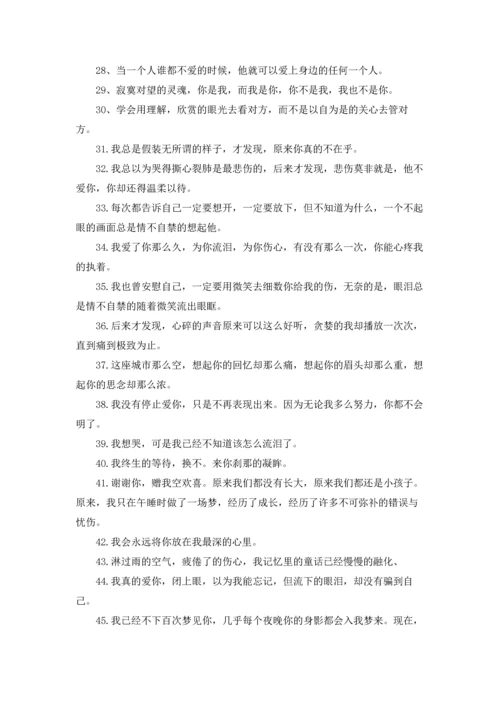 爱情相互信任的名言.docx