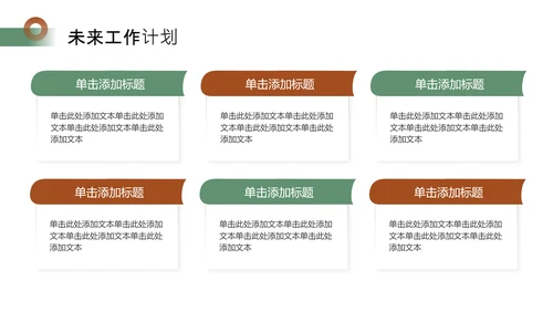 绿色简约风工作总结PPT模板