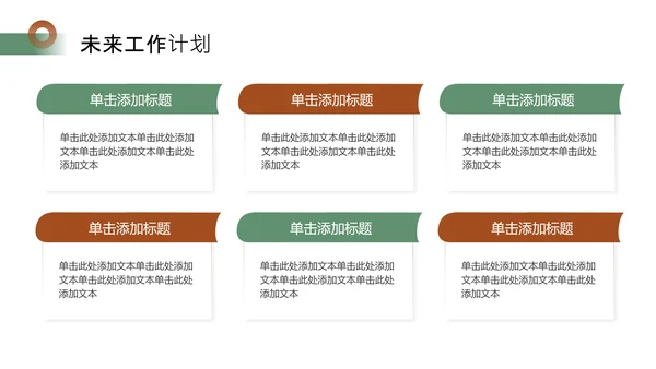 绿色简约风工作总结PPT模板