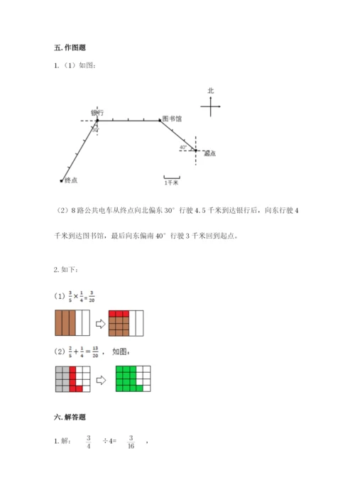 人教版六年级上册数学期中测试卷（中心小学）.docx