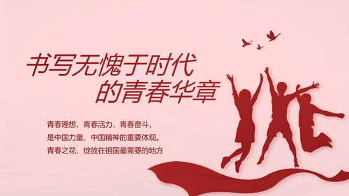 十九届五中全会公报学习十四五规划PPT