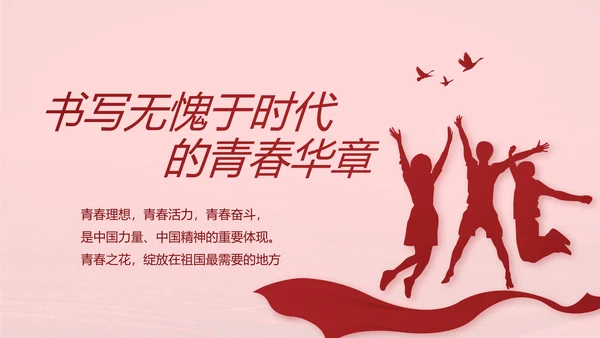 十九届五中全会公报学习十四五规划PPT