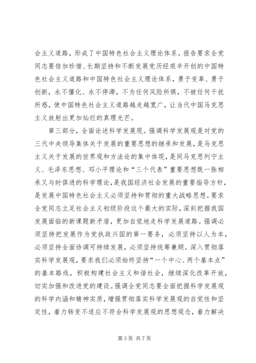 在贯彻落实党政代表团赴外地学习考察精神动员大会上的讲话 (3).docx