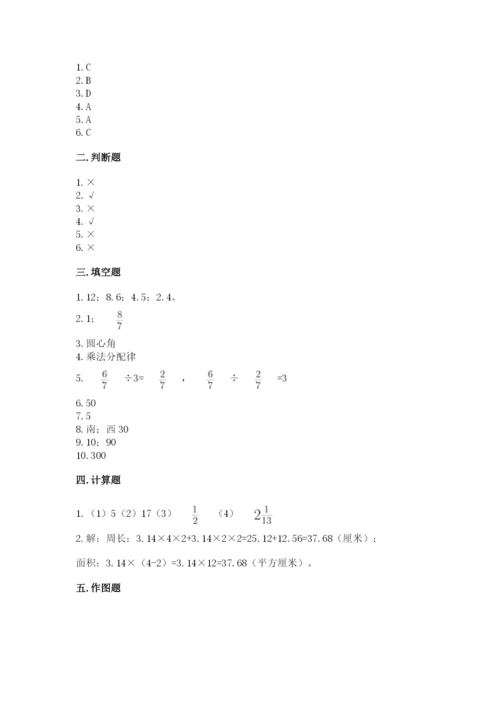 2022六年级上册数学期末考试试卷附参考答案（基础题）.docx
