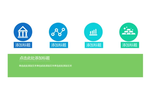 手机投资理财动态PPT