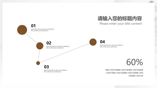 白色简约风商务活动营销策划方案PPT模板