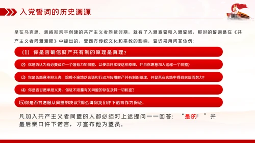 七一建党节重温铮铮誓言不忘入党初心PPT党课