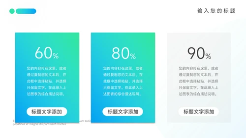蓝色渐变新媒体运营报告PPT模板