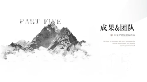 大山论文开题答辩通用PPT模板