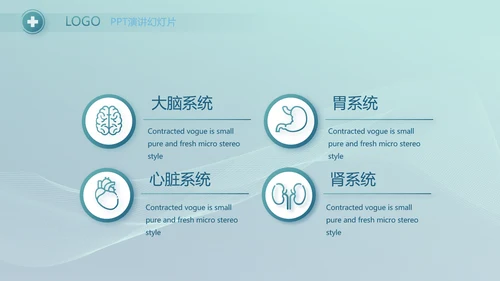 蓝色医疗生物科技公司简介宣传PPT