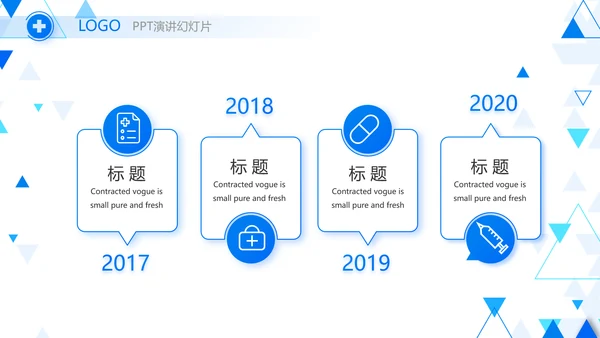 蓝色创意智慧医疗建设方案动态PPT模板