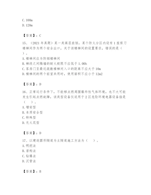 注册消防工程师之消防安全技术实务题库一套.docx