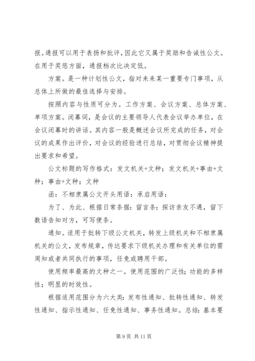 别以为你能挤进上流社会[最终版].docx