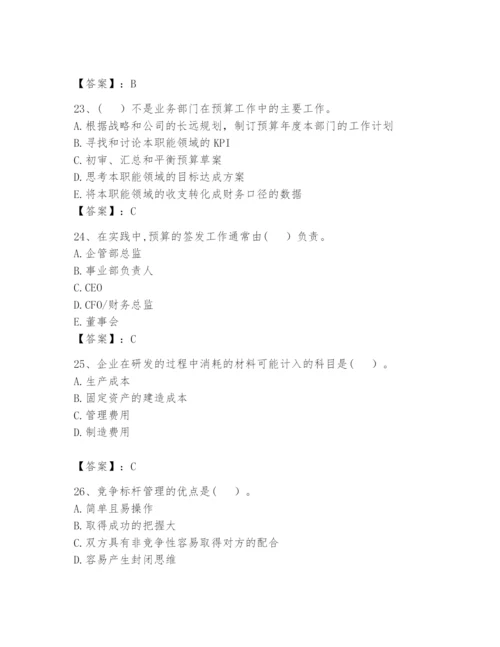 2024年初级管理会计之专业知识题库含答案【最新】.docx