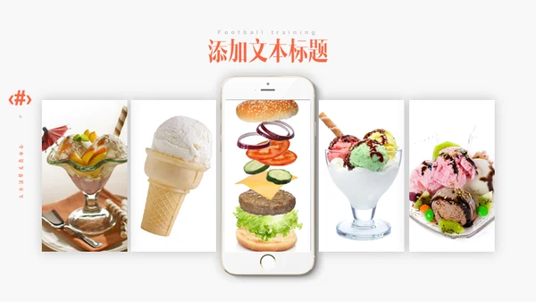 KFC肯德基麦当劳汉堡快餐通用PPT模板