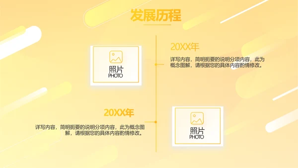 橙色时尚工作总结汇报商务动态PPT