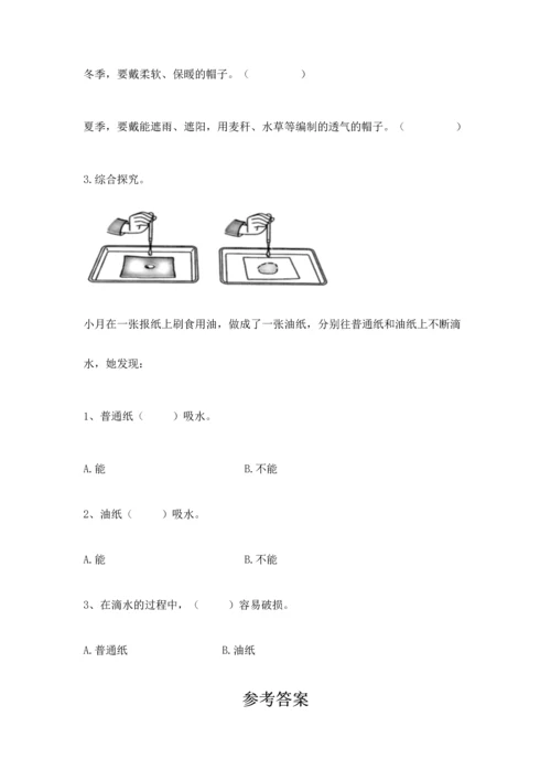 教科版二年级上册科学期末测试卷附答案（实用）.docx