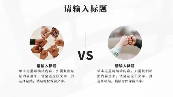 黑色简约笔刷高效团队的协作培训PPT模板