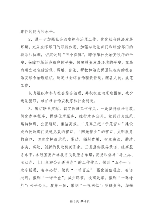 会议贯彻落实情况 (5).docx