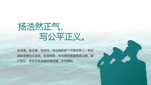 中国八一海军部队工作总结汇报PPT