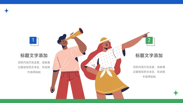 蓝色简洁插画风大学生社团活动PPT模板