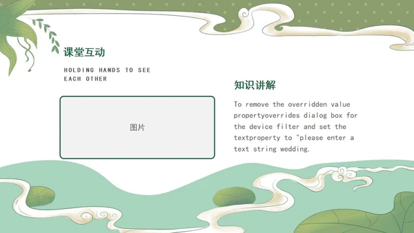 绿色小清新文艺家长会PPT模板