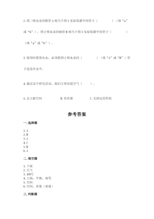 教科版小学三年级上册科学期末测试卷及参考答案【典型题】.docx