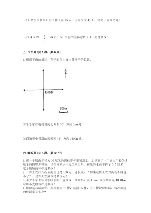 锡山市六年级下册数学期末测试卷（完整版）.docx