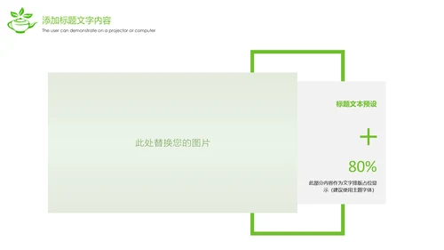 唯美小清新茶园文化茶艺茶道PPT模板