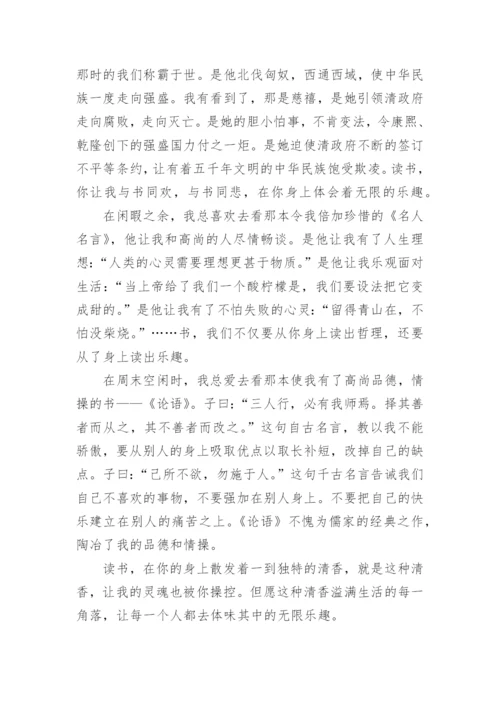 读书的议论文700字作文.docx